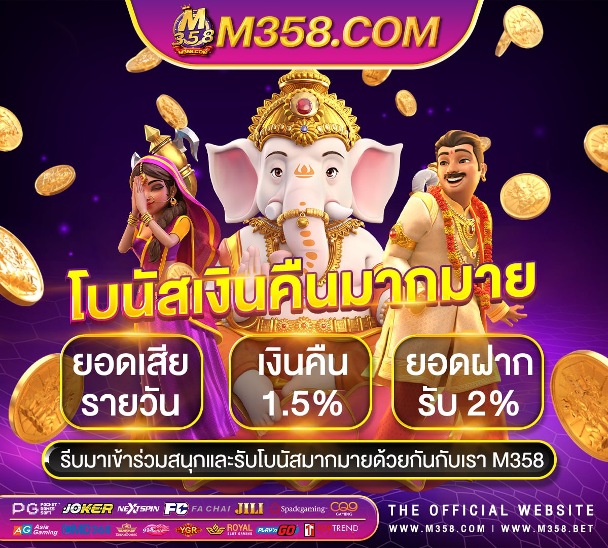 สมัครเว็บ 888bet sloths hugging 2pigs slot